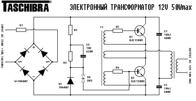 Электронный трансформатор 12v